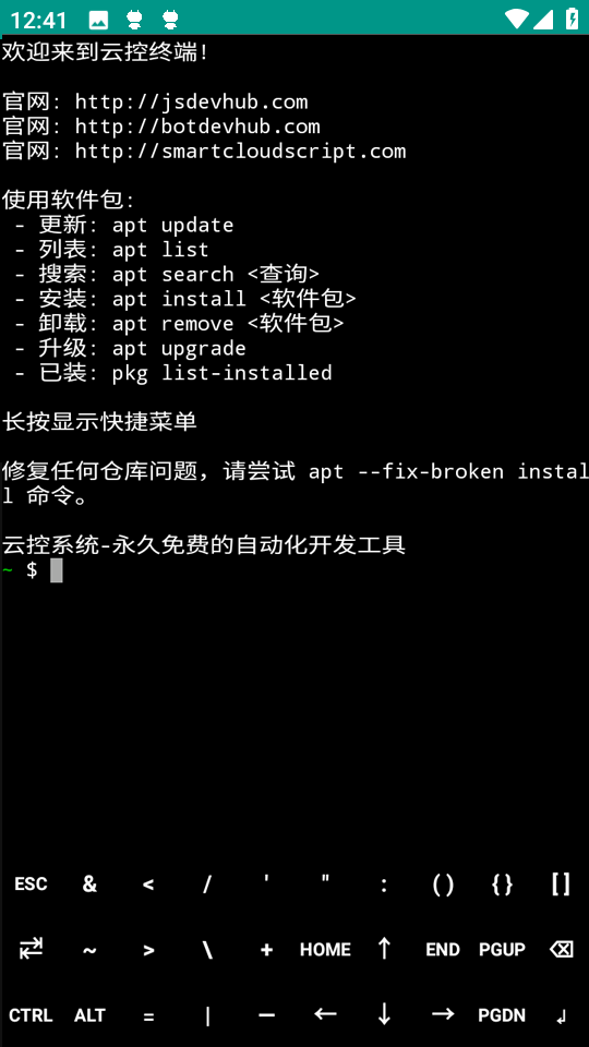 内置原生Linux Shell,提供完整的Bash/Zsh终端体验,支持apt等包管理命令。预装Python、Java、GCC、Node.js等开发工具链,并提供数千个软件库,让你在移动设备上享受与PC无差别的命令行开发体验。